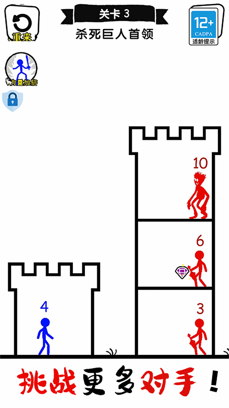 无敌小勇士5
