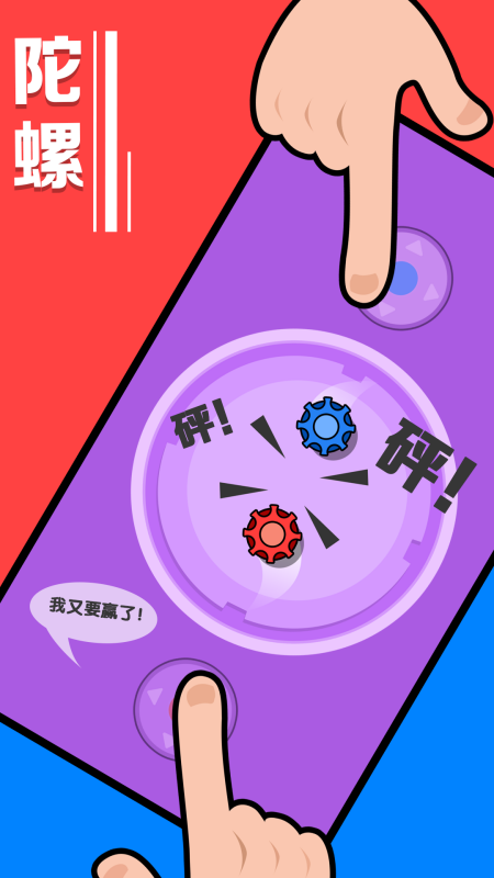暴力解压2