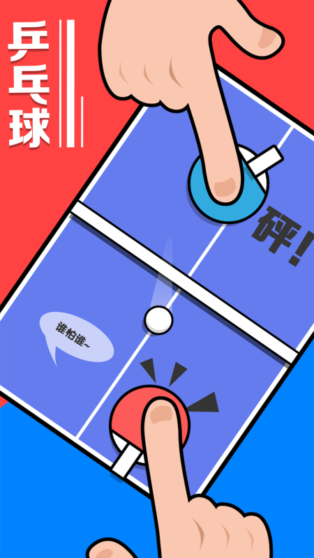 暴力解压1