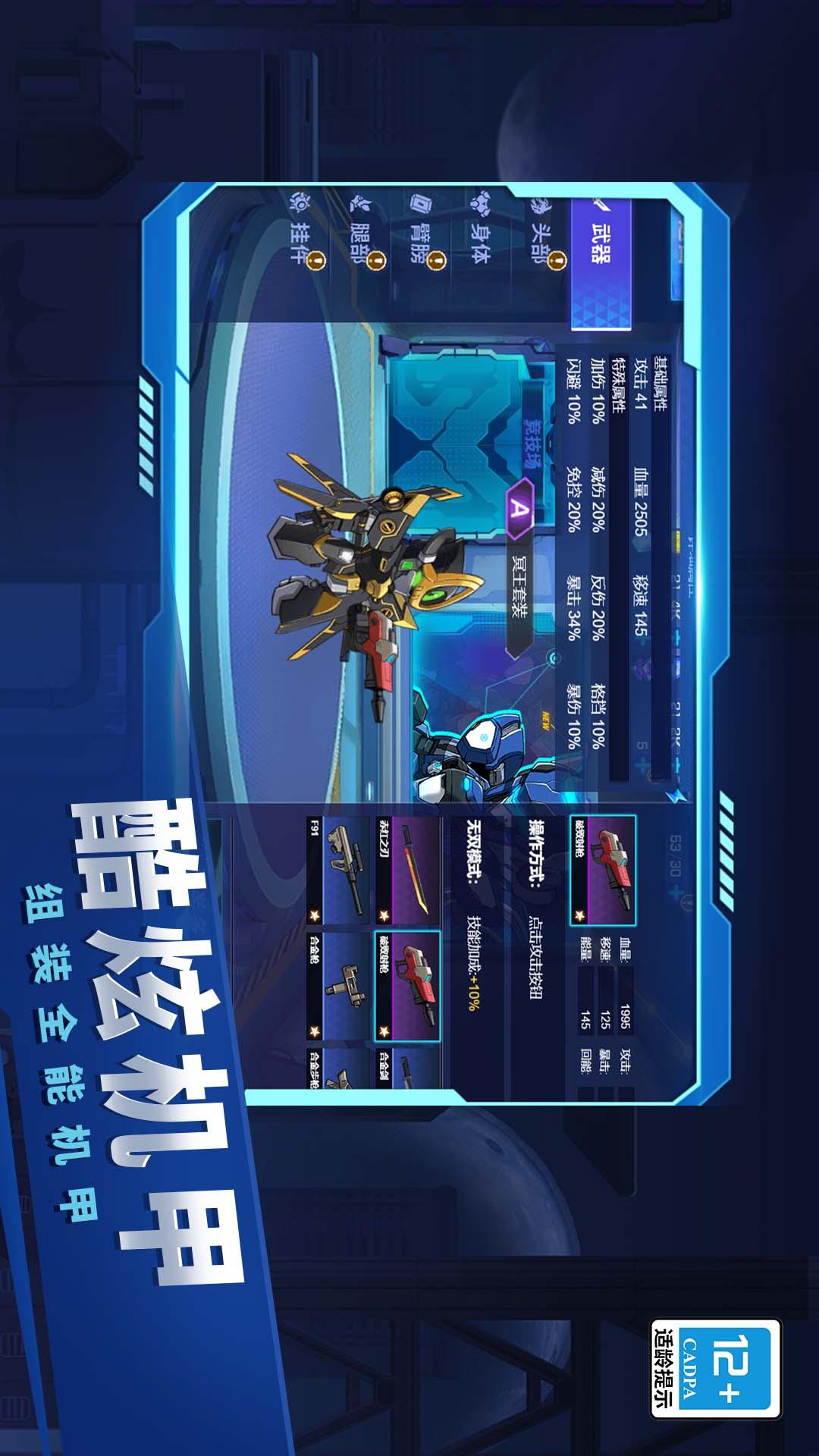 火线装甲3