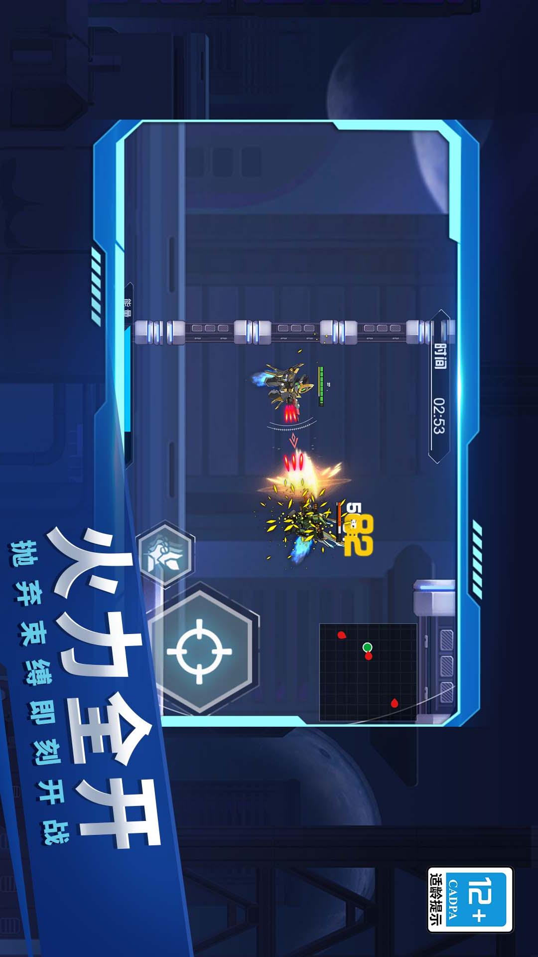 火线装甲5