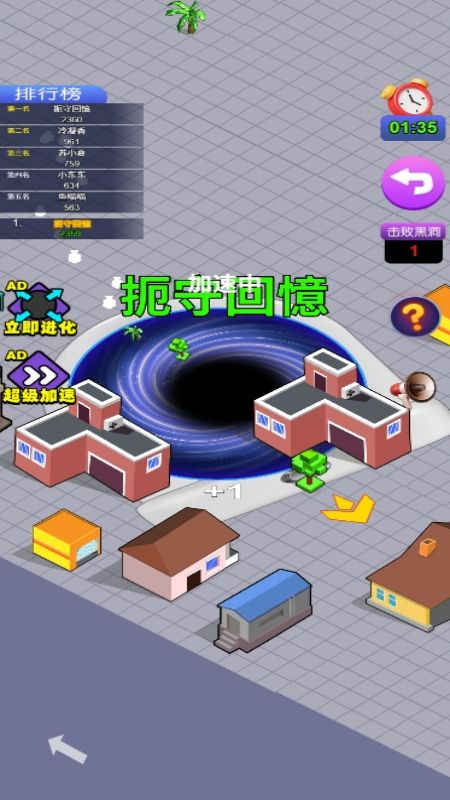 黑洞太疯狂3