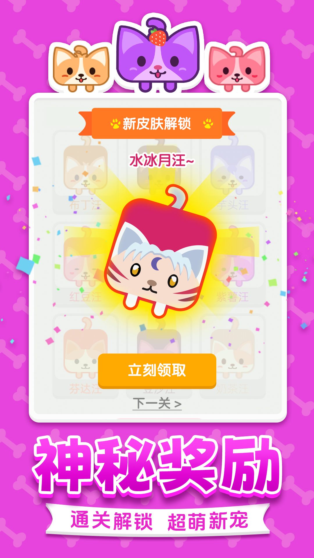 汪星人一笔画1