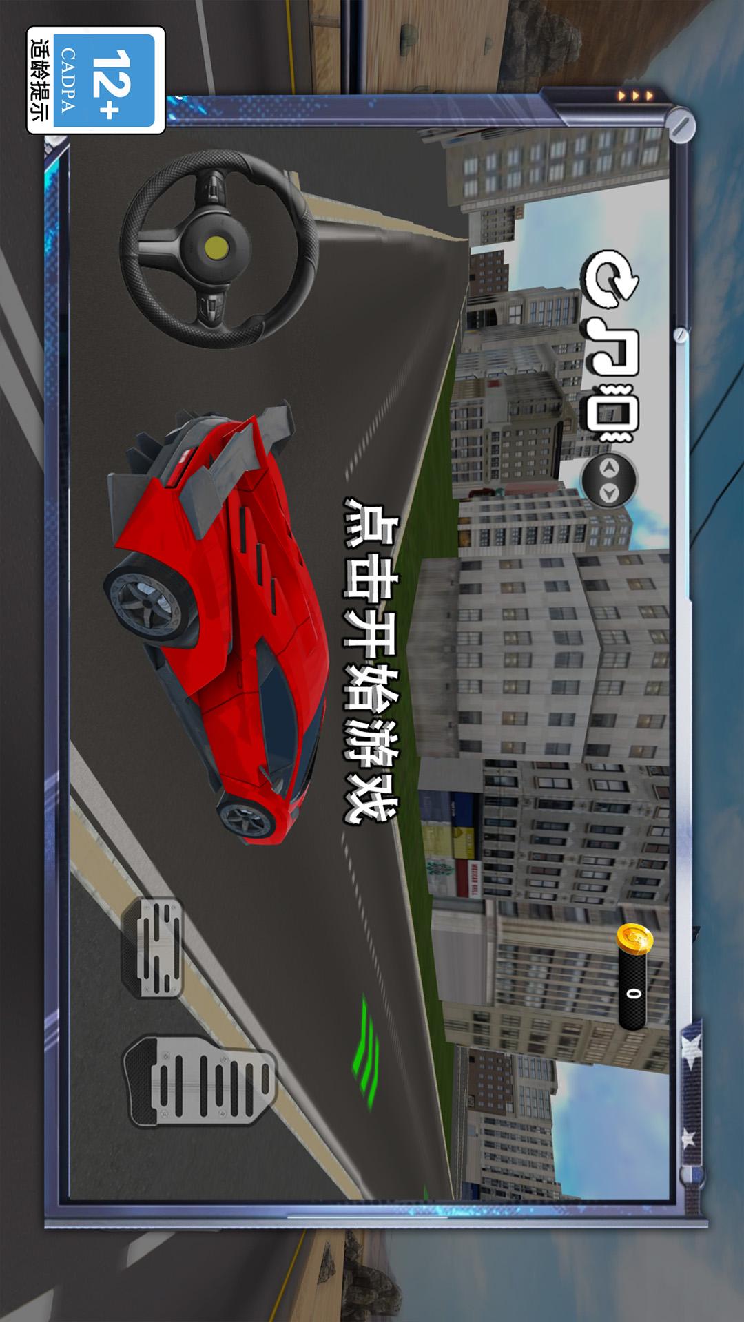 变形3D战车公路狂飙5