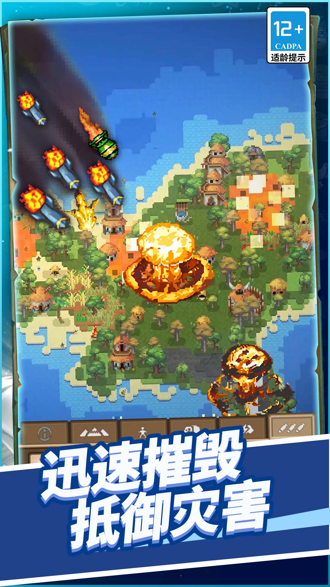 上帝之手点石成金2