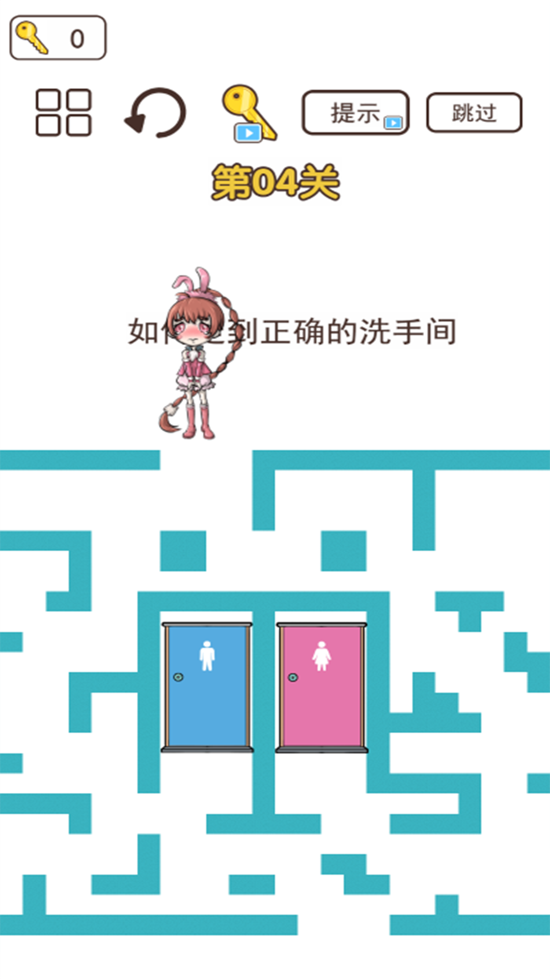 迷宫大挑战1