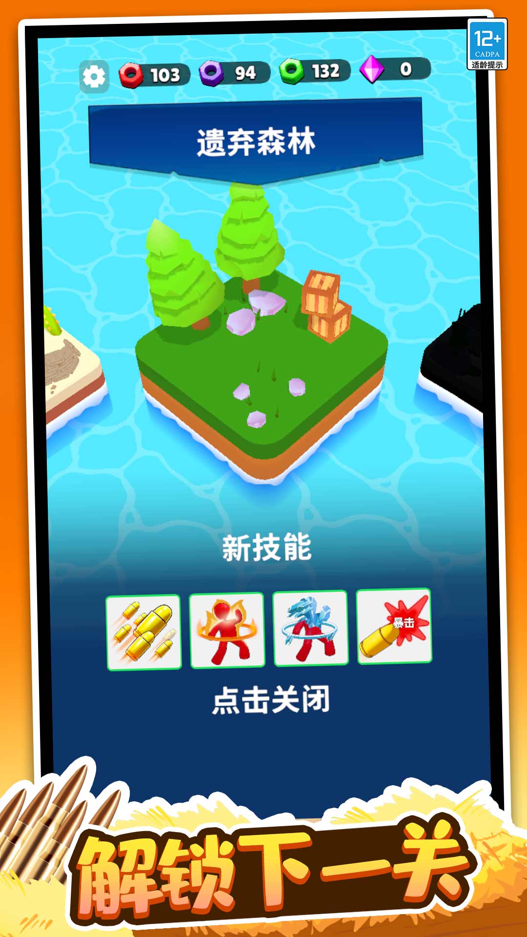 逃生专家1