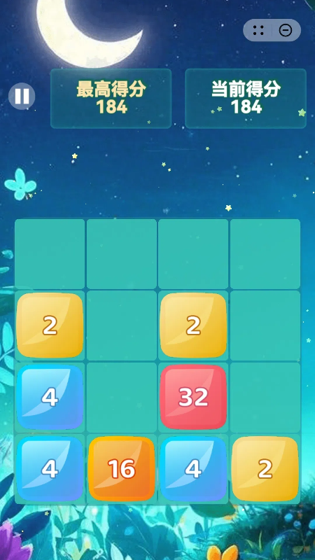 2048合数达人1