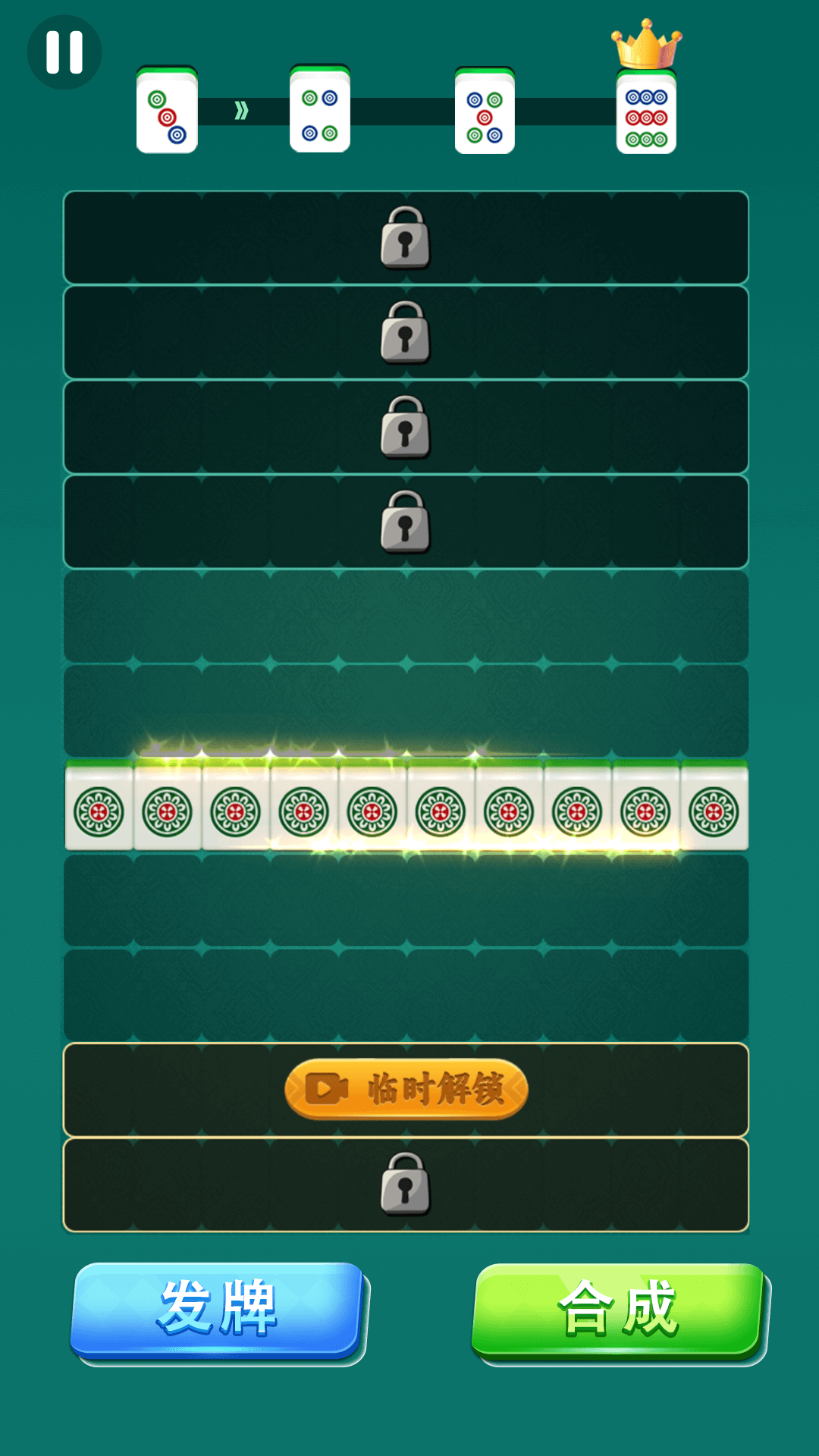 麻将解压馆1