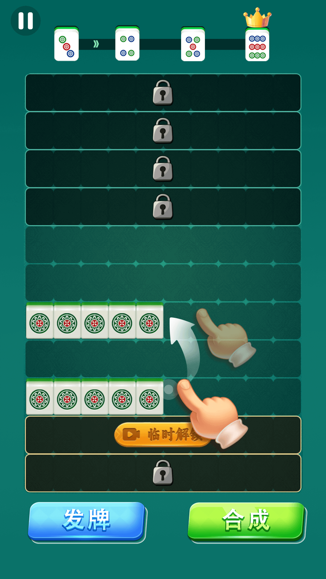 麻将解压馆4