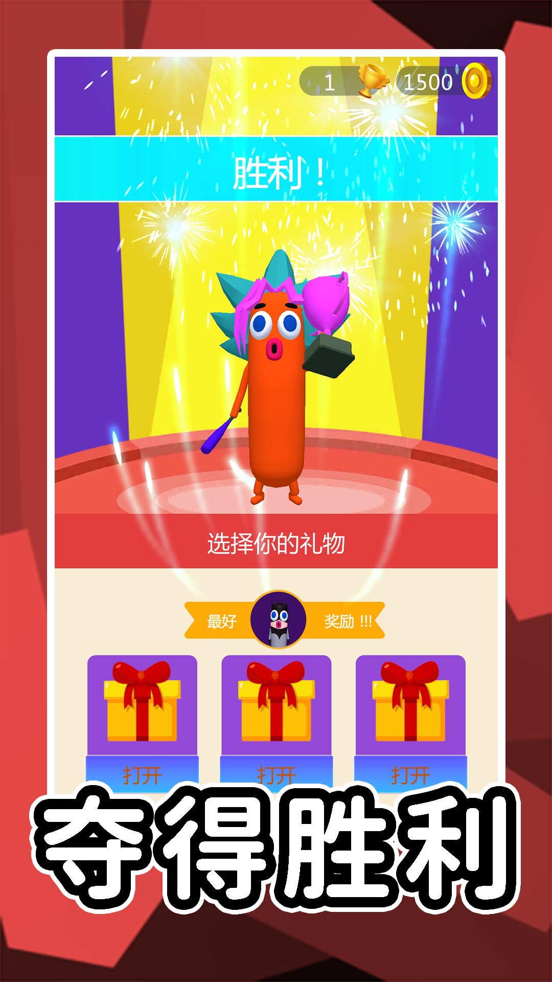 尖叫冒险岛3