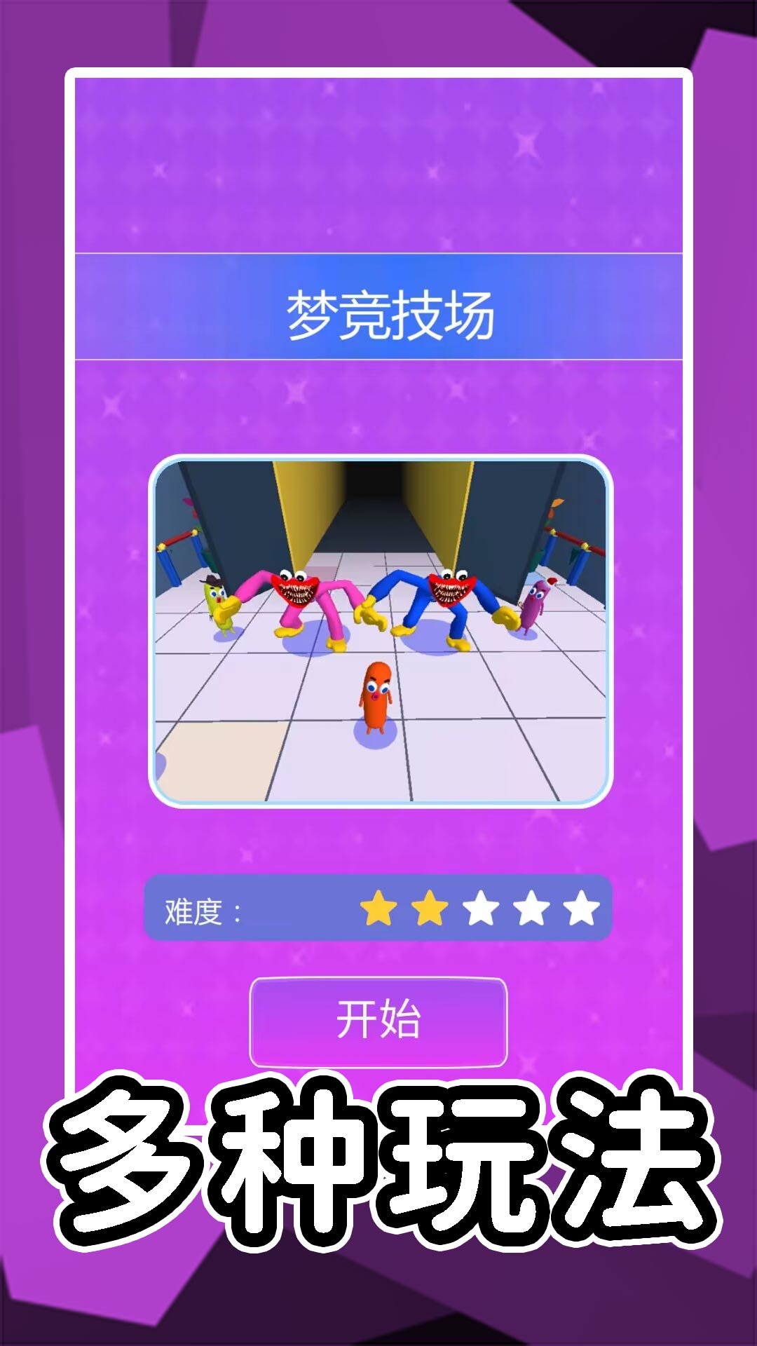 尖叫冒险岛4