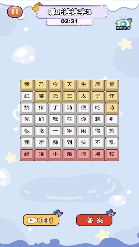 脑洞文字热梗1