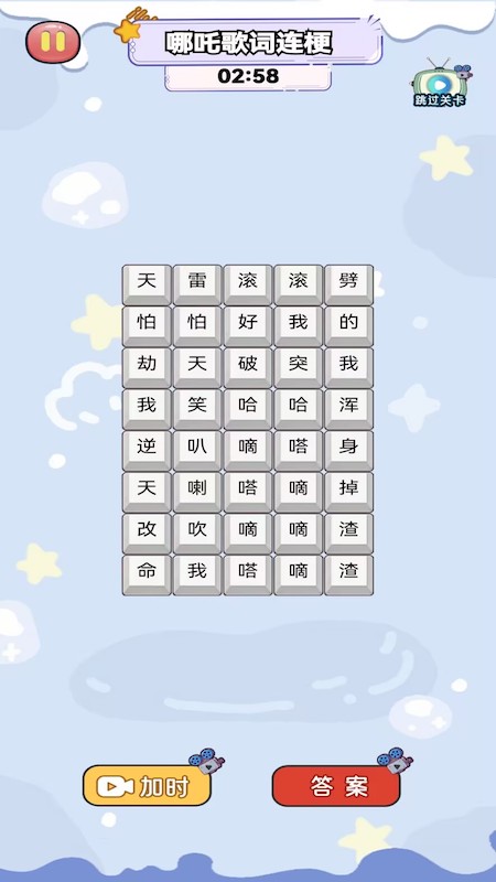 脑洞文字热梗3