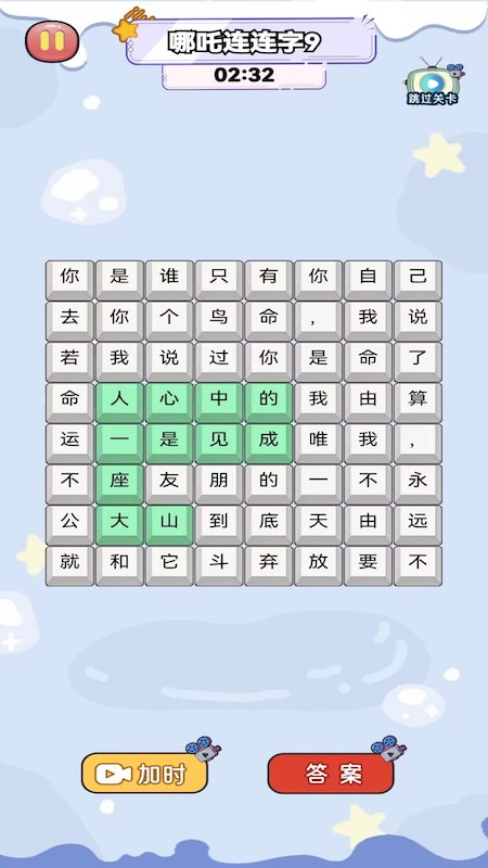 脑洞文字热梗2