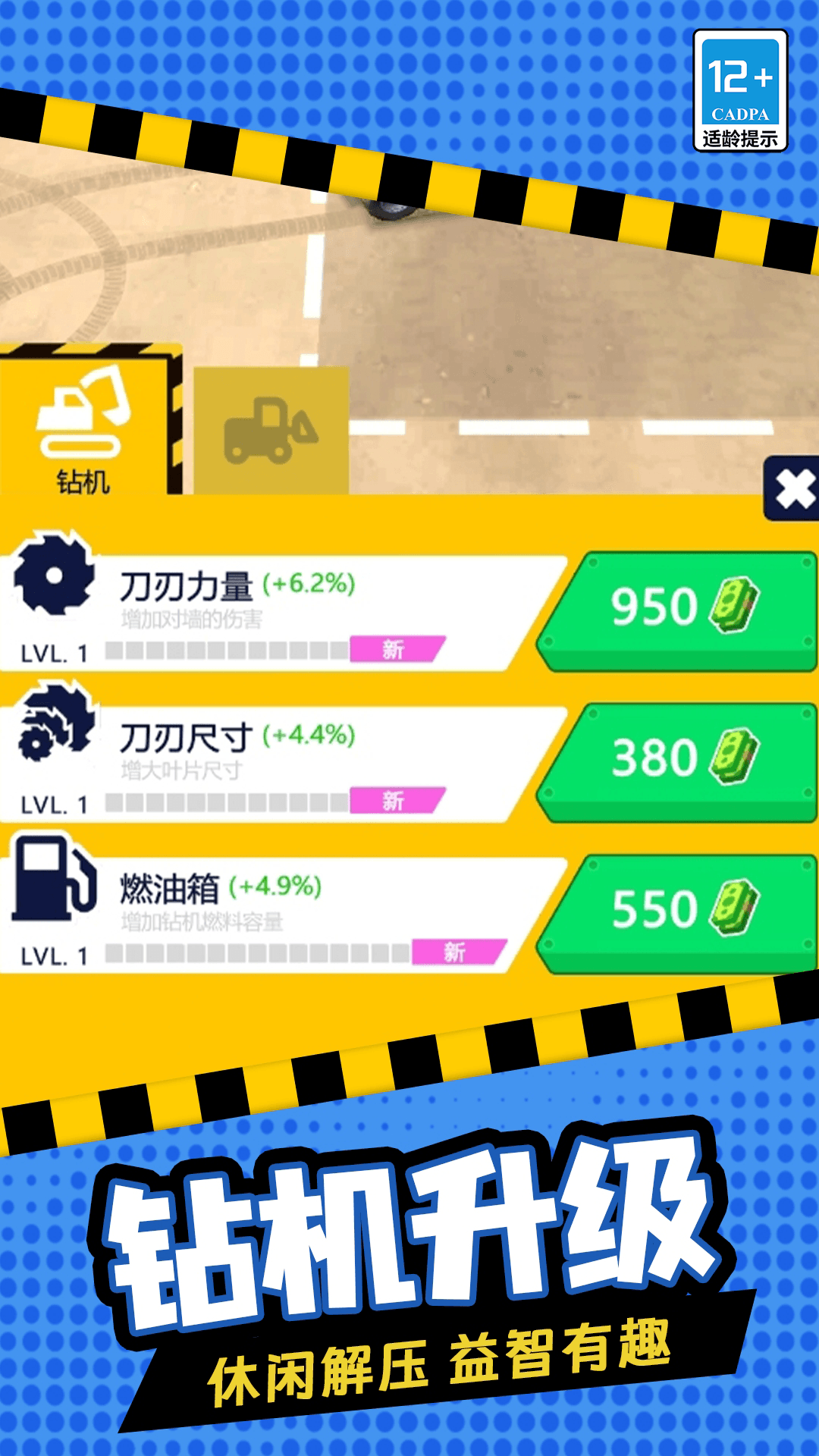 挖掘模拟建造2