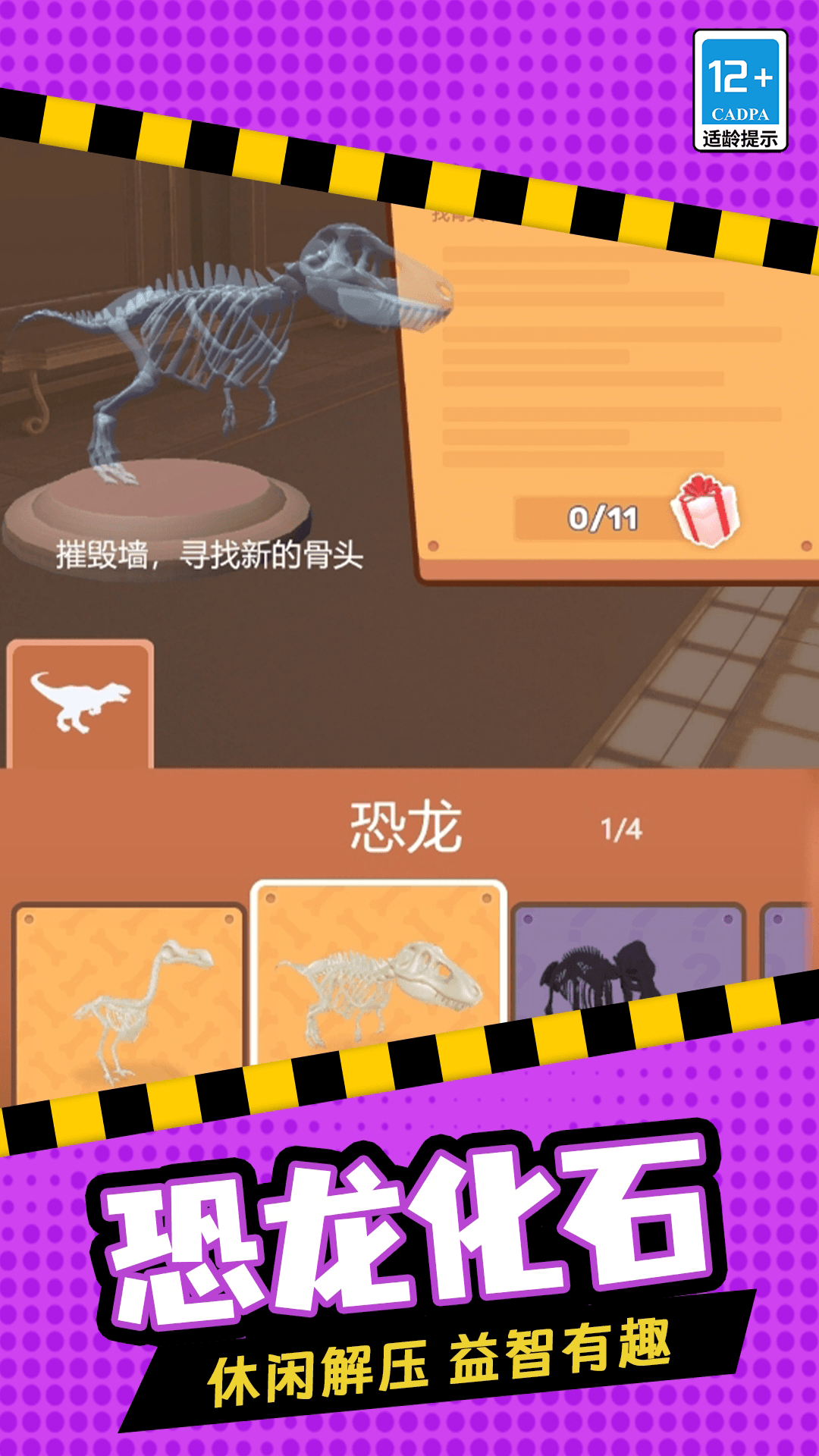 挖掘模4拟建造