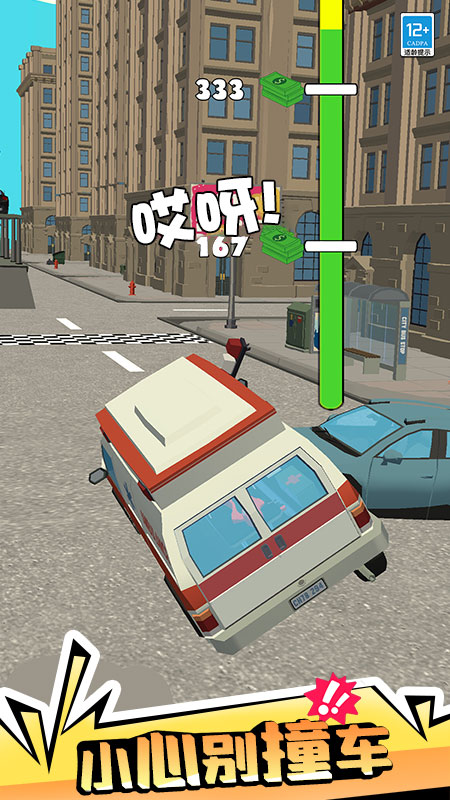 公路大冒险2