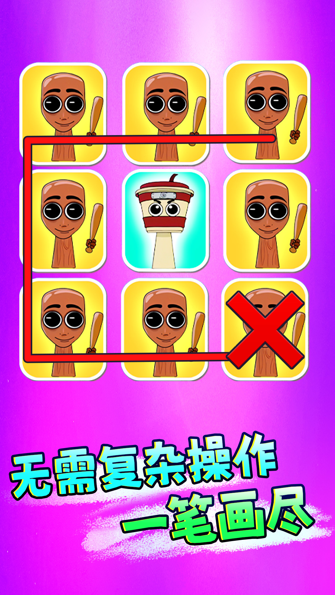 一起脑洞画线1