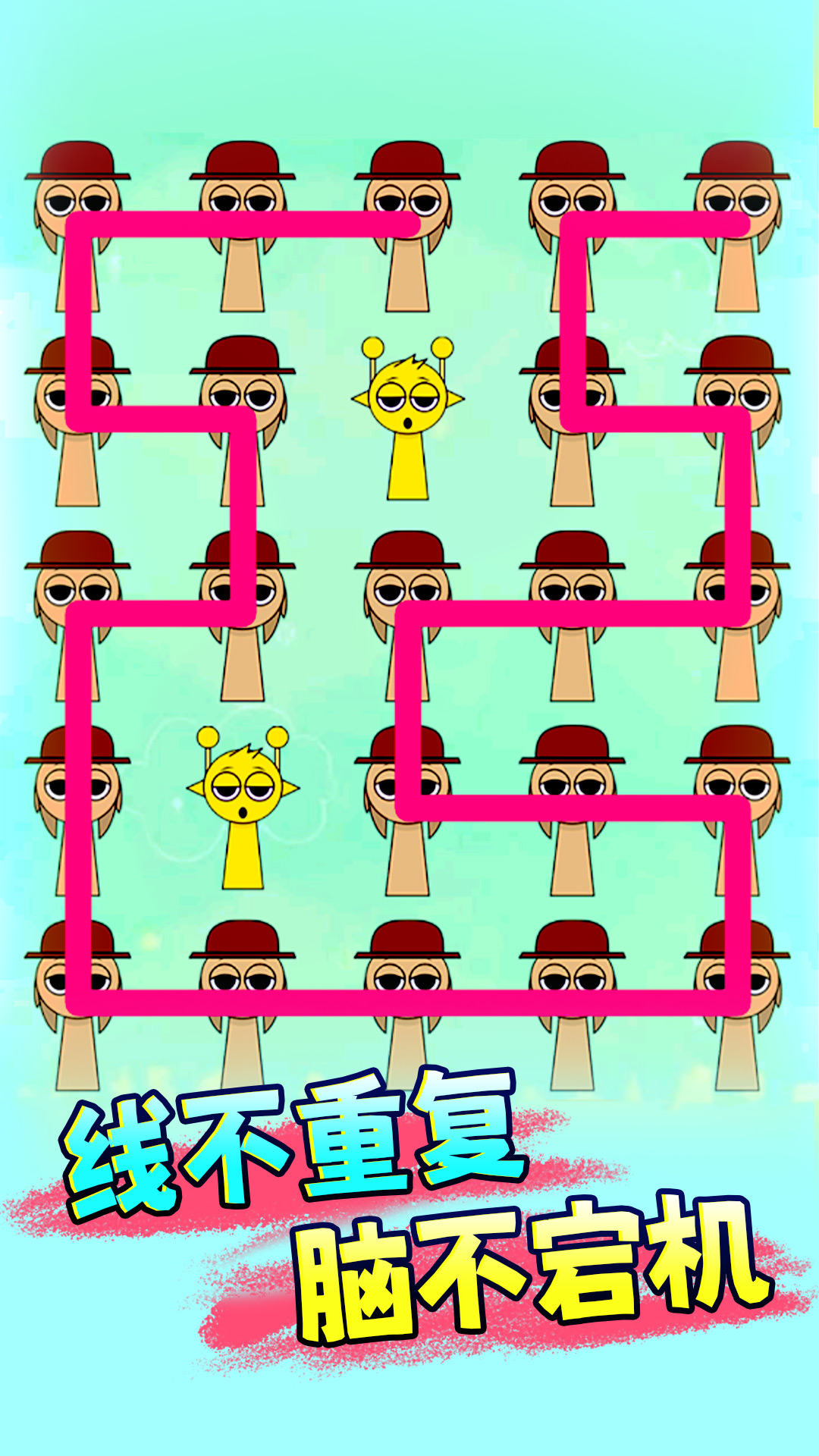 一起脑洞画线3