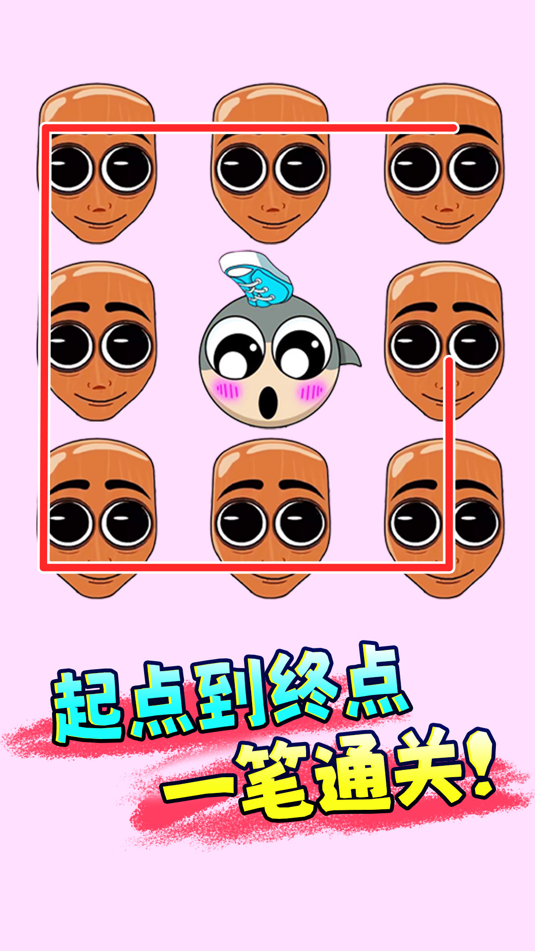 一起脑洞画线4