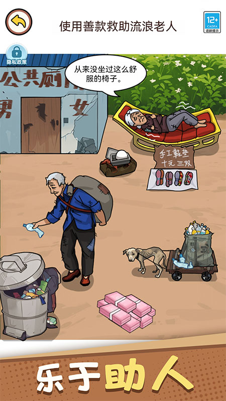 救人模拟器1