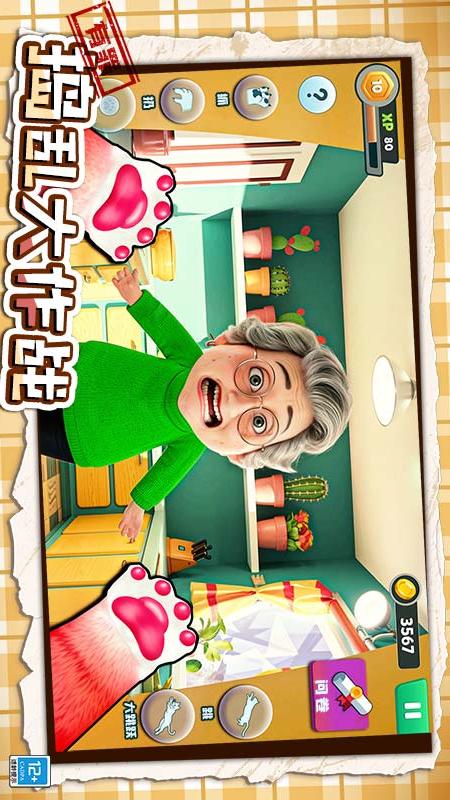 坏猫大作战1