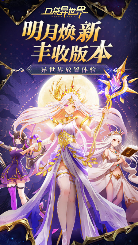 口袋异世界5
