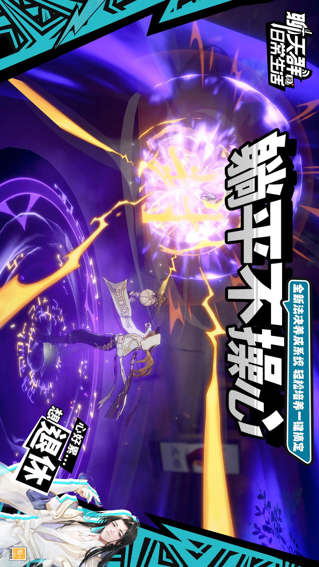 聊天群的日常生活3