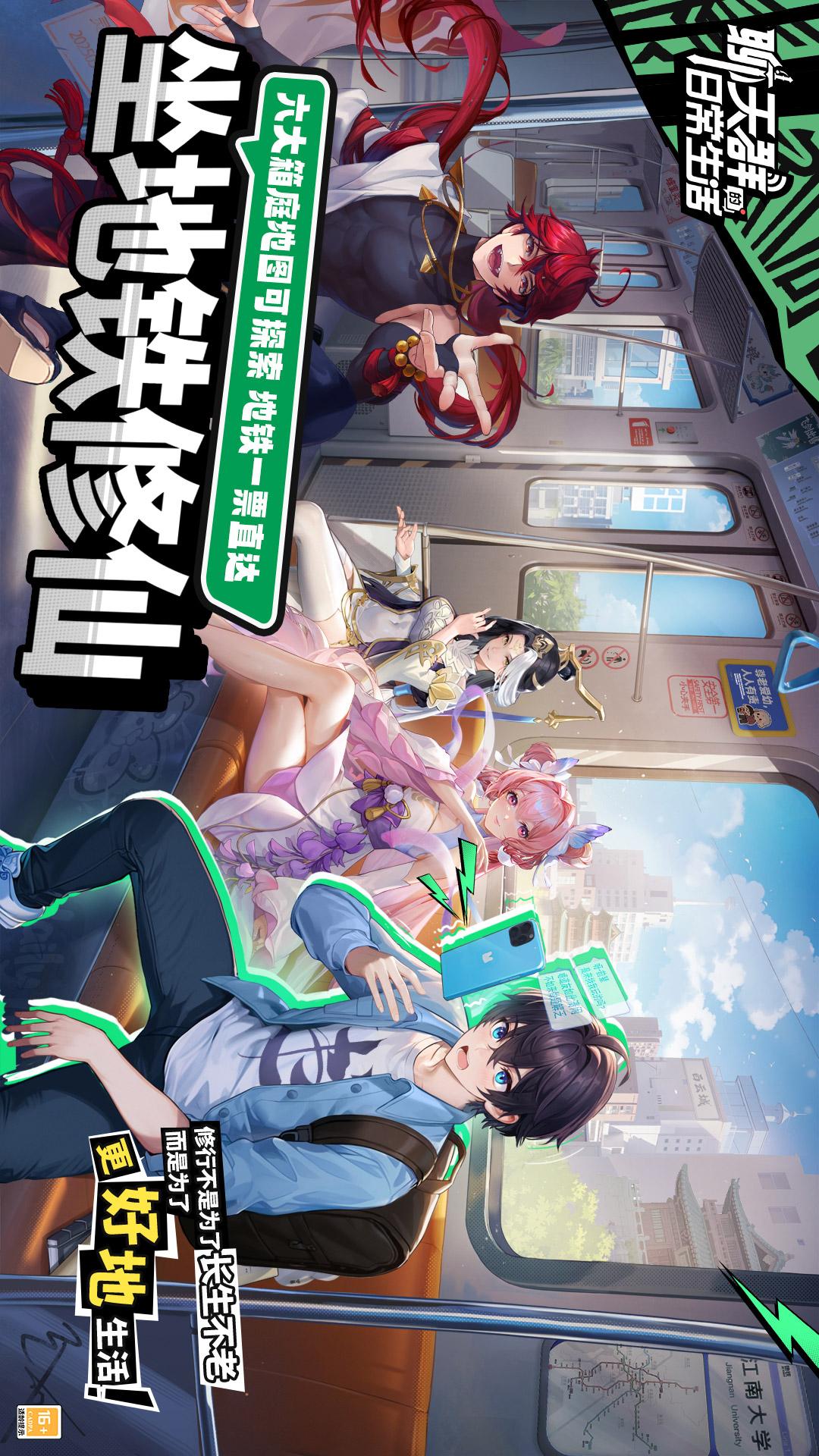 聊天群的日常生活2