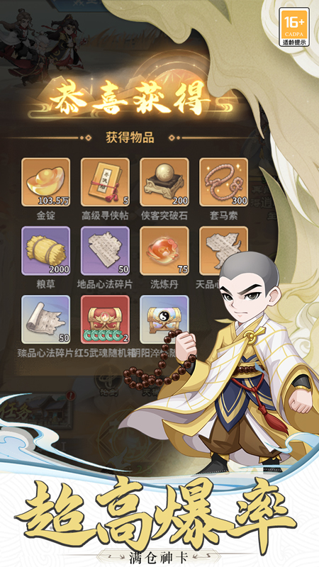 自由侠客录2