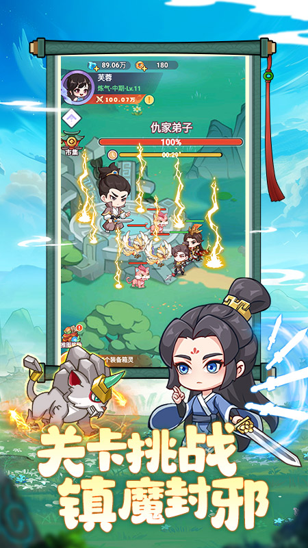 超能力冲刺1
