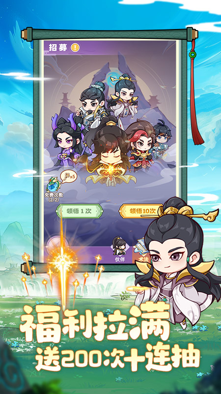 超能力冲刺2