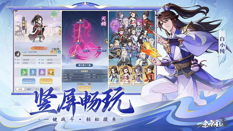 一念永恒：少年追梦1