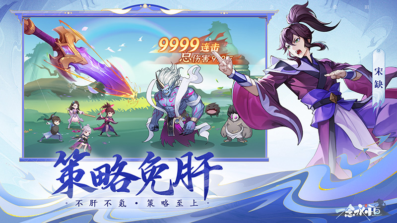 一念永恒：少年追梦3