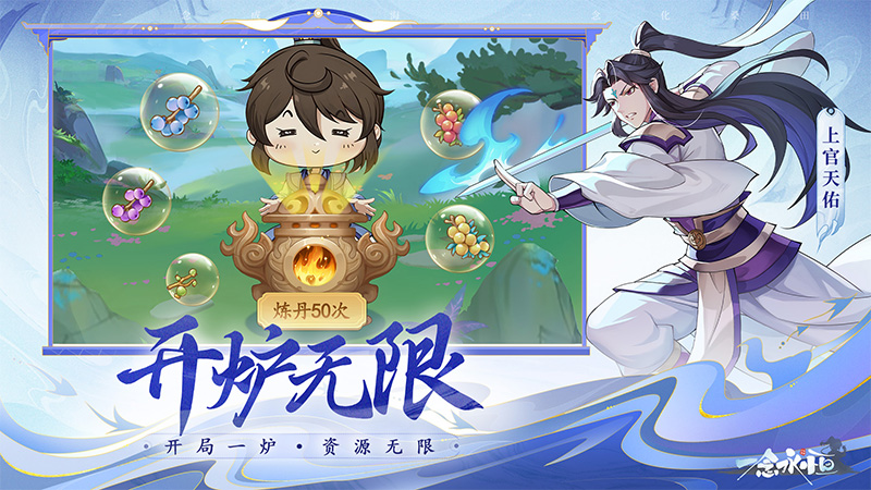 一念永恒：少年追梦4