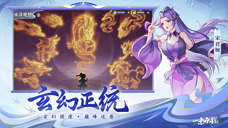 一念永恒：少年追梦2