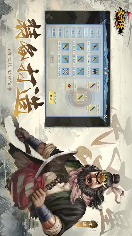 水浒宋江传4