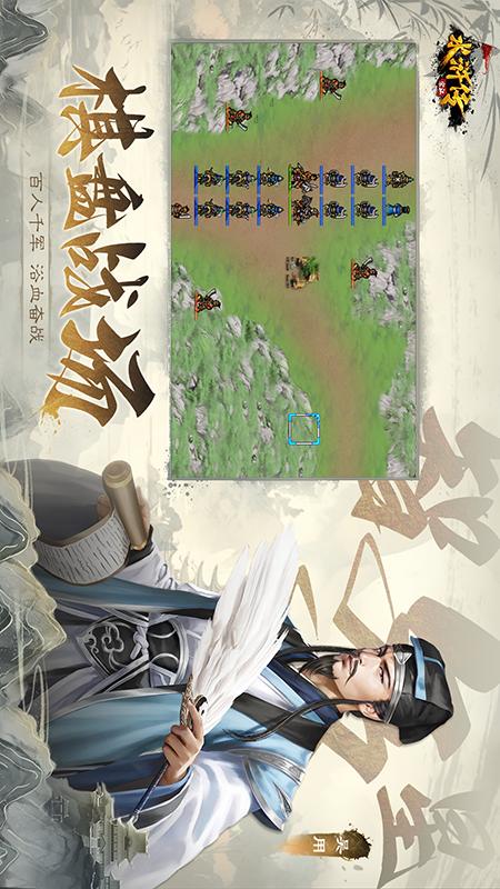 水浒宋江传3
