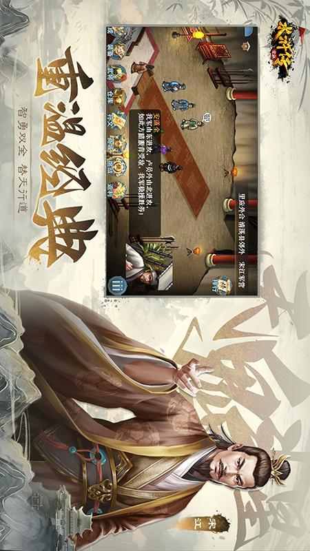 水浒宋江传5