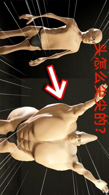 体态大管理2