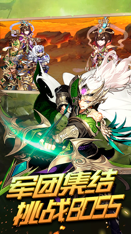 三国挂机英雄1