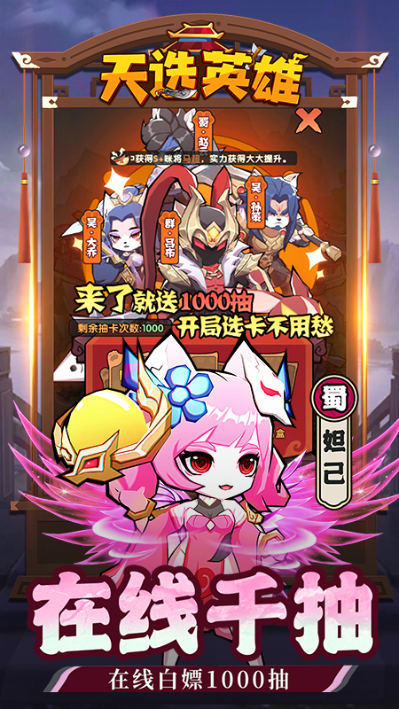 天选英雄2