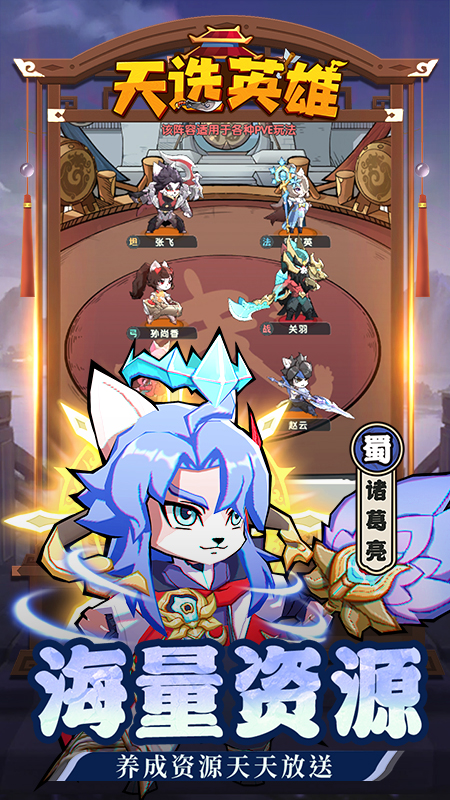天选英雄3