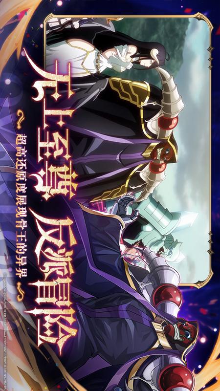 纳萨力克之王1