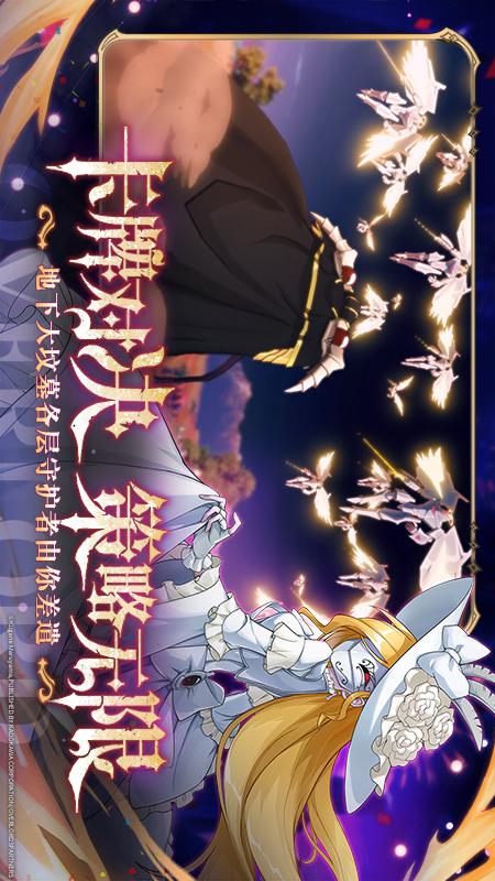 纳萨力克之王2