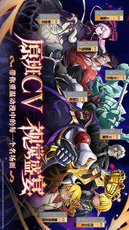 纳萨力克之王4