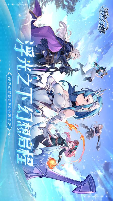 浮光幻想5