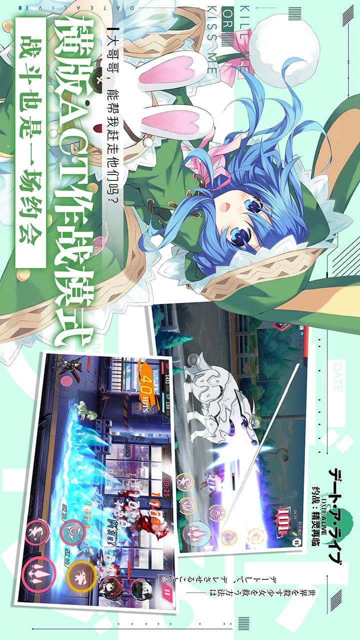 约战：精灵再临2