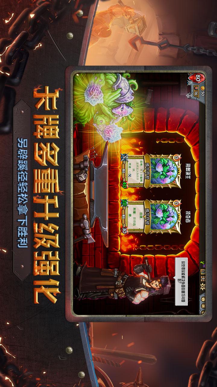 怪物火车2